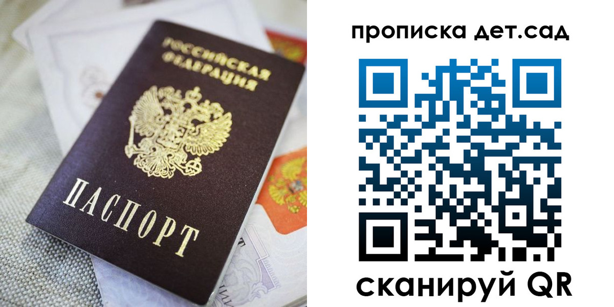 прописка в Кунгуре