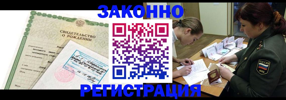 временная регистрация для школы в Кунгуре